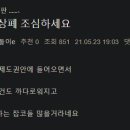 잡코상폐 유의빔 이미지