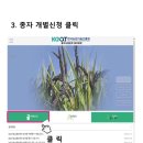 한국농업기술진흥원 밭작물(조, 수수, 기장, 참깨, 잎들깨, 땅콩, 옥수수) 종자 개별 신청 알림(1차) 이미지