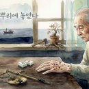 도끼가 뿌리에 놓였다/엄상익변호사 이미지