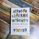 과학 지식을 기반으로 한 합리적 영어 독학) - 이마이 무쓰미, 에이케이커뮤니케이션즈 2022.02.15 추천 책