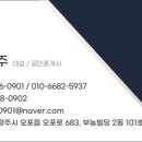 본토공인중개사사무소 이미지