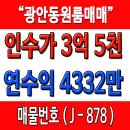 마당발부동산공인중개사사무소 이미지
