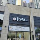 몽그르르 이미지