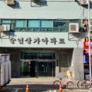 청계천종합자재