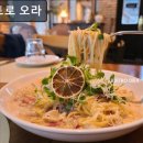 오라상점 | 홍대 연남동 데이트 맛집 비스트로 오라 고객 감동 평점 4.88의 비결