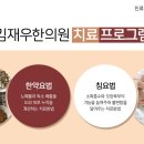 회룡한의원 이미지