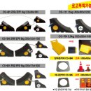 녹색환경안전의 이동식규제봉과 안전보호구함을 소개합니다 이미지