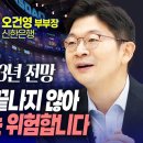 오건영의 2023년 금리 및 환율 전망. 내년 상반기는 위험합니다 [굿모닝인포맥스2부 1222 경제언박싱] 이미지