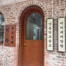 민음악교습소 이미지