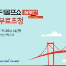 골프존카운티 더골프 뉴스1
