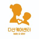 관악산후도우미 신중하게 선택한 다산케어센터