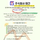 주식회사태건 이미지