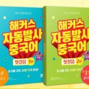 기초외국어(중국어) 이미지