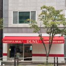 브래뉴카페 | 진접역 샌드위치 맛집 브런치카페 추천 <두누 샌드위치> 내돈내산 방문 후기 ( •̀ ω •́ )✧