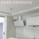 듀오세라 기흥