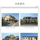 (주)문경종합건설 이미지