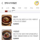 면박사가야밀면 이미지