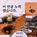 춘운서옥매선당