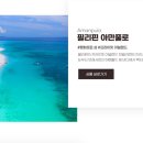 이투어몰