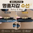 셀린느카드지갑 명품지갑 수선 후기, 투엘다움 택배수선 만족