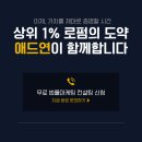 나은애드