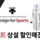데상트에버세이브곤지암점 | 데상트 상설할인 전국매장 정보 총정리