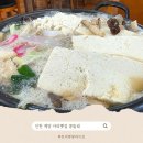 다남로165번길 | 아라뱃길 맛집 콩들녘, 직접 만든 두부버섯전골 후기