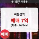 이문96 이미지