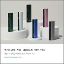 I전자 | 아이코스 일루마 i 원 사용법 및 솔직 후기