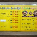 원조산곰장어집 이미지