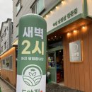 도야정 | 군산 수송동 | 도야정 | 군산 수송동 삼겹살 맛집 아보카도 육회 후기