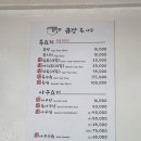 금강 복 아구 전문점