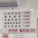이서방네 순대국