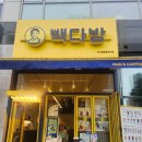 빽다방 미사센트럴자이점 이미지