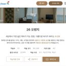 디오션리조트(호텔) | 여수 디오션리조트, 콘도 숙박후기/ 새해 일출명소 가족숙소 추천