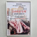 따띠삼겹회기점 이미지