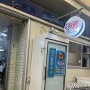 미정유통 | 통영물회 제대로 하는 집 발견! 국내산 과일 100% 천연 육수 미정해물탕