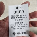 서정성세의원 이미지