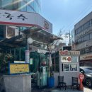 황도바지락칼국수 - 송파구 백제고분로 358 | 황도바지락칼국수