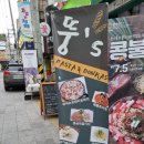 뚱S파스타