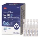 니즈웰약국 | 일회용 인공눈물 추천 "눈앤쿨" 인공눈물 소분 꿀팁 (도안동 니즈웰약국)