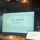 상록수 라이트로스팅하우스 세미나 후기: 가공의 세분화와 향미 프로파일