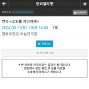 김학철 | 부산 연극 고도를 기다리며 관극후기ㅣ신구,박근형,김학철,조달환,이시목ㅣ영화의전당 하늘연극장 1...