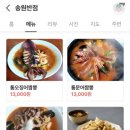 송원반점 이미지