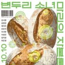 연희예술극장 이미지