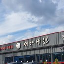 서가냉면