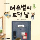 여우별 이미지