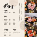 서울삼겹살신흥동점 이미지