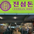 끝돈 마산댓기리점 | 마산 댓거리 고기집 진심돈 추천 솔직 후기