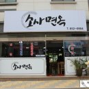이화면옥